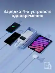 Внешний аккумулятор iBOX OLS, 30000 mAh