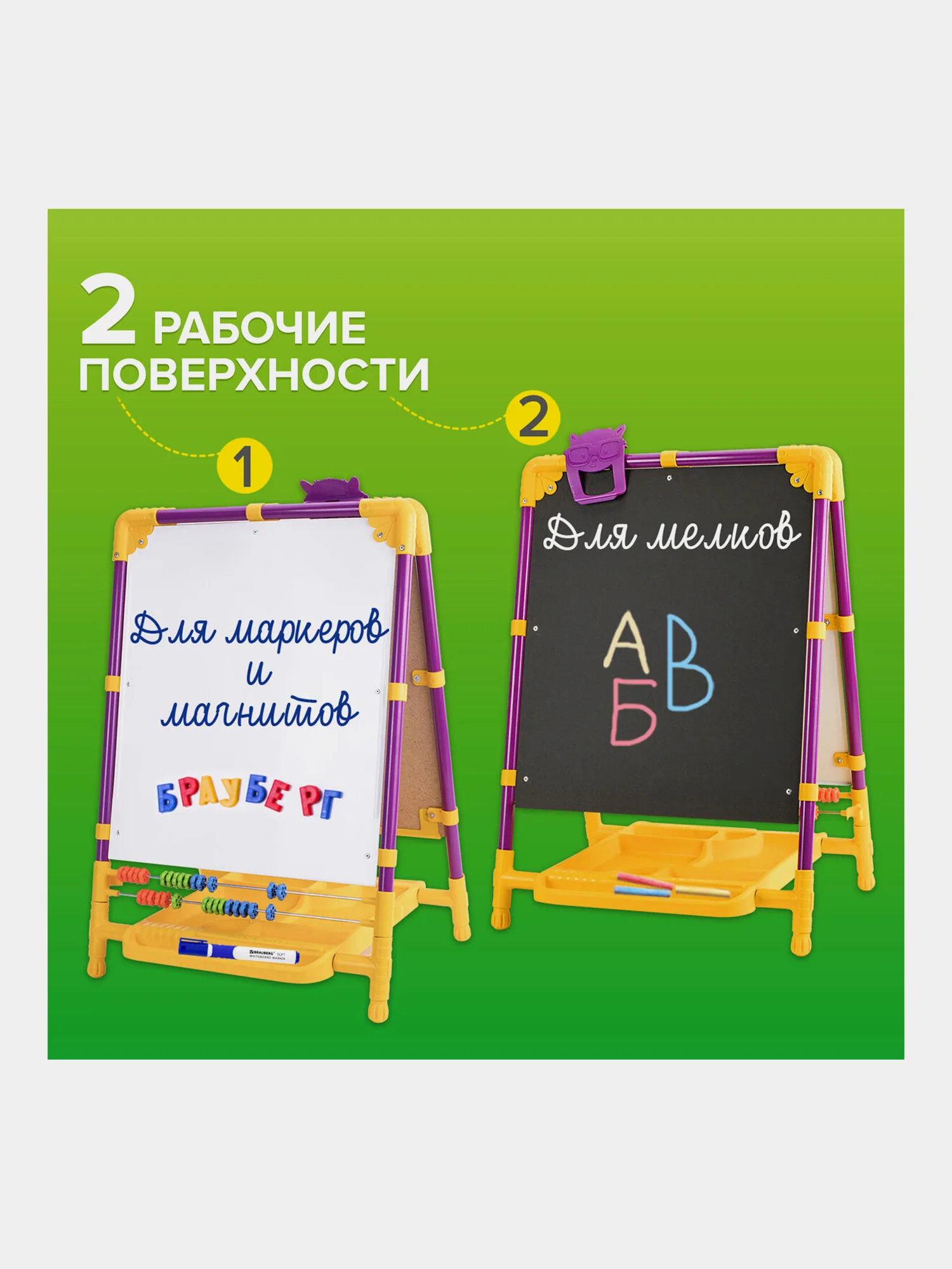 Мольберт для рисования детский напольный растущий двухсторонний, Brauberg 238050