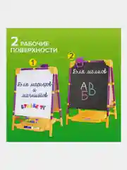 Мольберт для рисования детский напольный растущий двухсторонний, Brauberg 238050