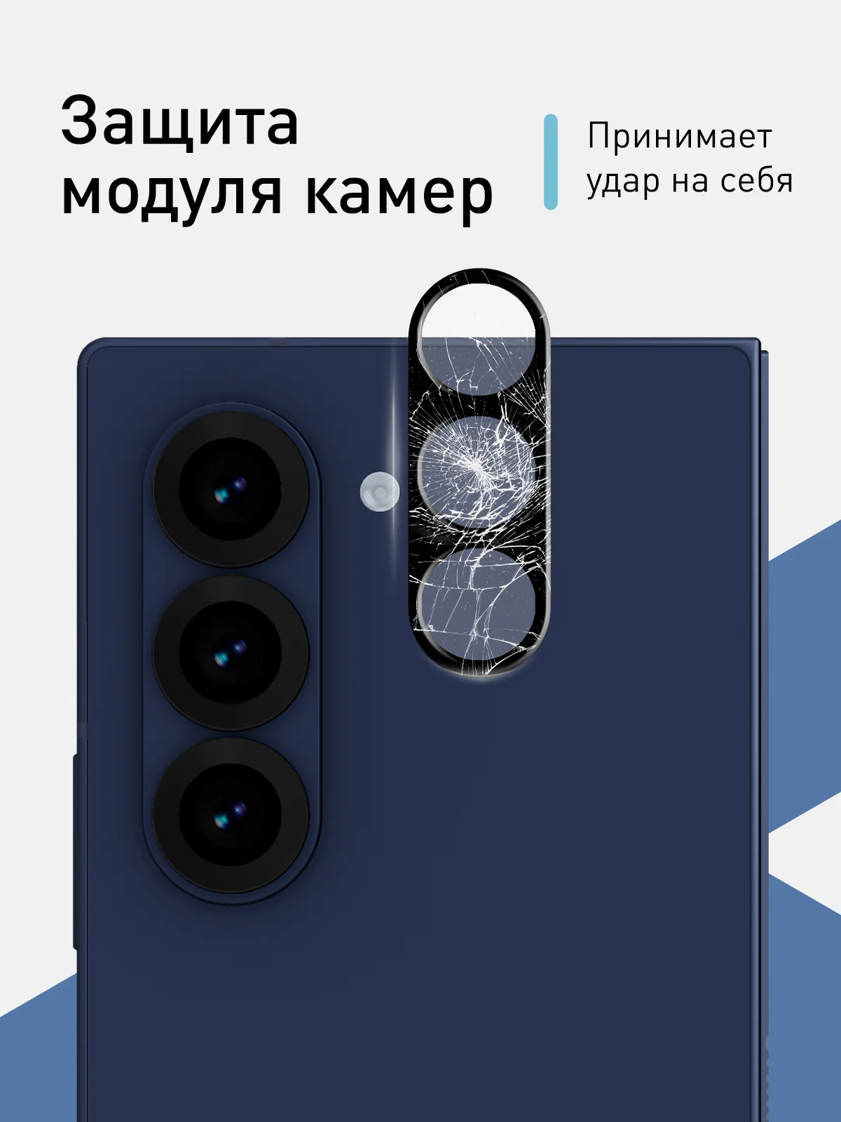 Черный стекло на камеру для Samsung Galaxy Z Fold 6 защитное ROSCO с черной рамкой закаленное
