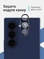 Черный стекло на камеру для Samsung Galaxy Z Fold 6 защитное ROSCO с черной рамкой закаленное