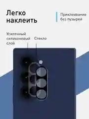 Черный стекло на камеру для Samsung Galaxy Z Fold 6 защитное ROSCO с черной рамкой закаленное