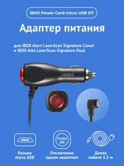Адаптер питания iBOX POWER D7
