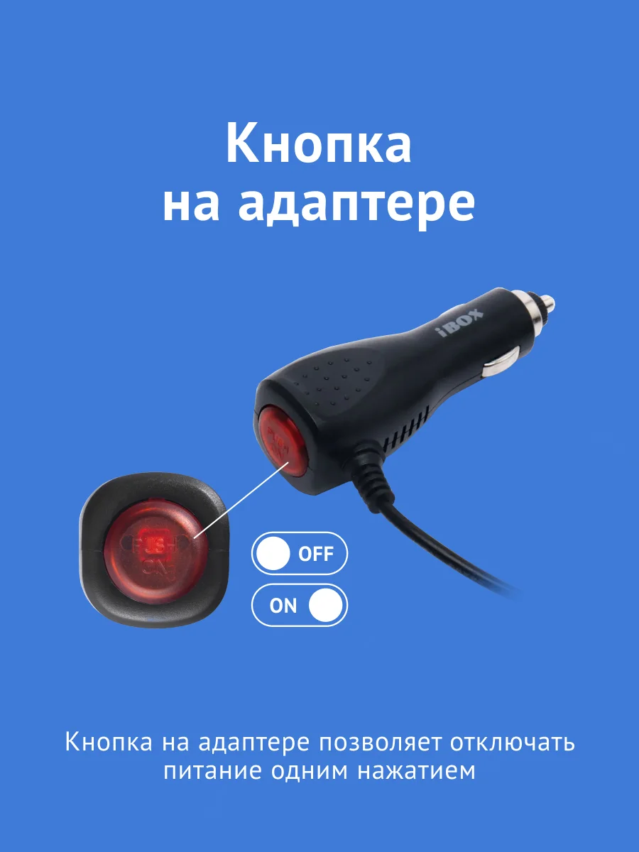 Адаптер питания iBOX POWER D7