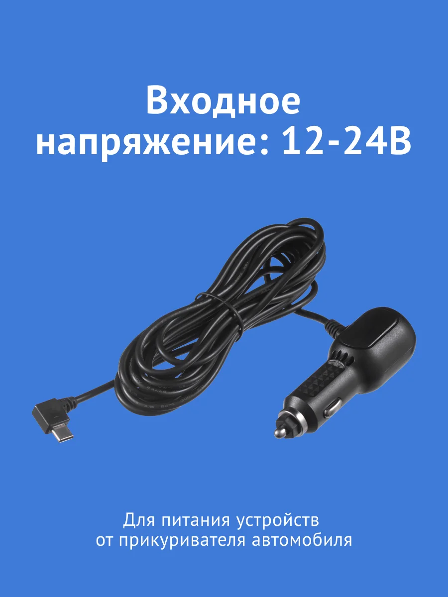 Адаптер питания iBOX POWER PC30 для iBOX Sonar