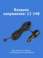 Адаптер питания iBOX POWER PC30 для iBOX Sonar