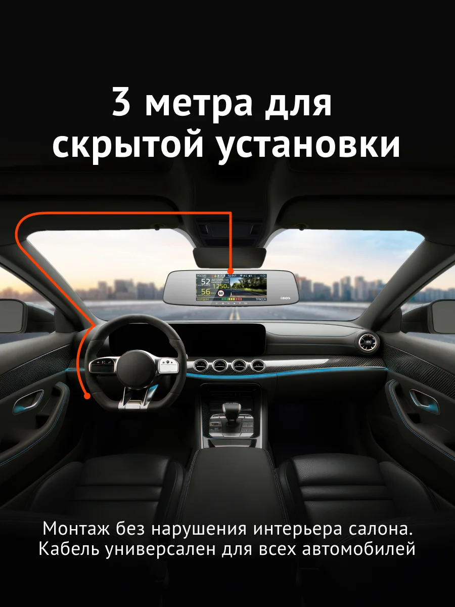 Кабель питания для скрытого подключения iBOX HIDE HRC4 для радар-детекторов и комбо