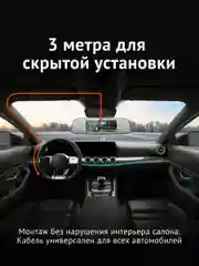 Кабель питания для скрытого подключения iBOX HIDE HRC4 для радар-детекторов и комбо
