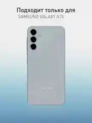 Разноцветный стекло на камеру для Samsung Galaxy A15 защитное ROSCO, закаленное, накладки с рамкой