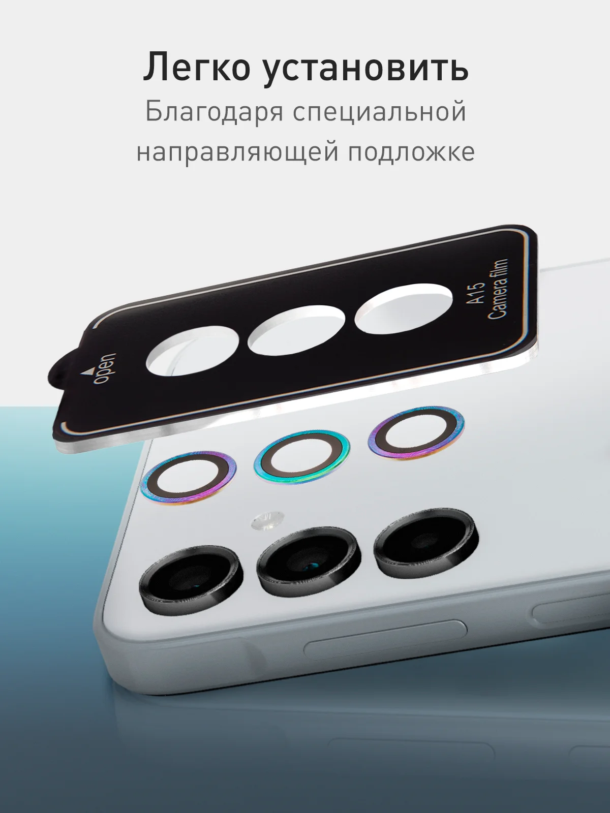 Разноцветный стекло на камеру для Samsung Galaxy A15 защитное ROSCO, закаленное, накладки с рамкой