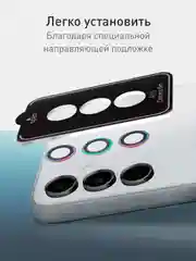 Разноцветный стекло на камеру для Samsung Galaxy A15 защитное ROSCO, закаленное, накладки с рамкой
