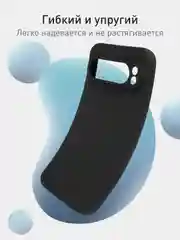 Черный чехол для Google Pixel 9 Pro XL силиконовый ROSCO матовый тонкий с бортиком- защитой камер