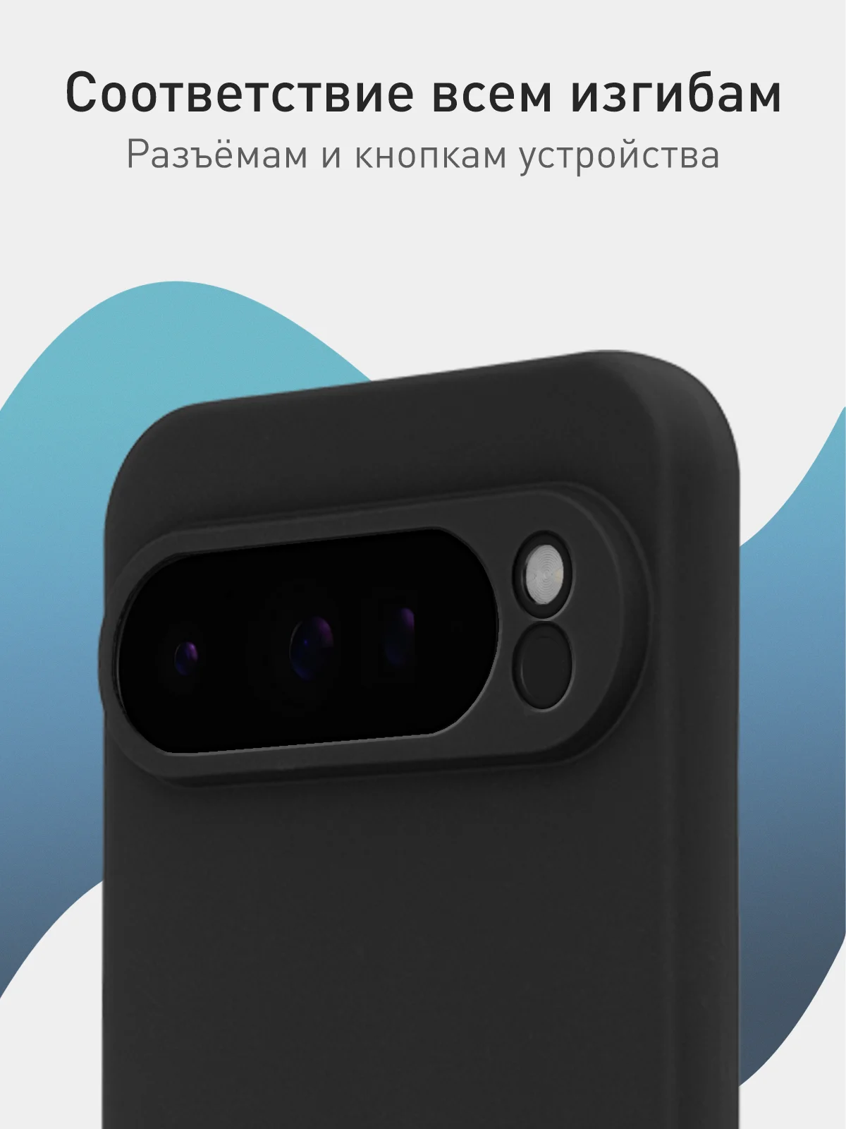 Черный чехол для Google Pixel 9 Pro XL силиконовый ROSCO матовый тонкий с бортиком- защитой камер