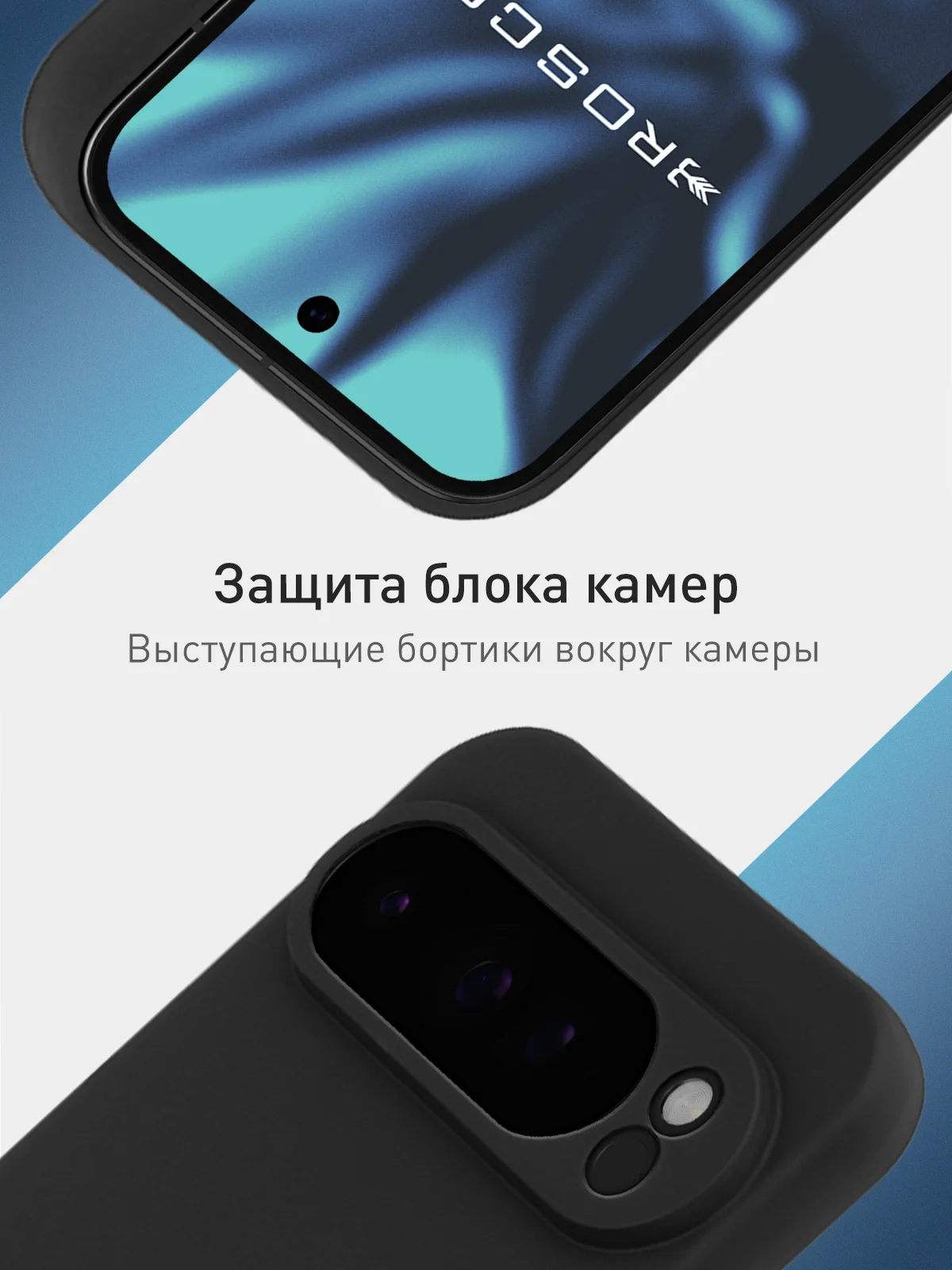 Черный чехол для Google Pixel 9 Pro XL силиконовый ROSCO матовый тонкий с бортиком- защитой камер