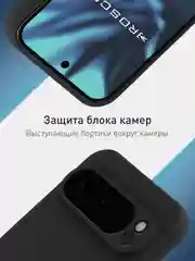 Черный чехол для Google Pixel 9 Pro XL силиконовый ROSCO матовый тонкий с бортиком- защитой камер