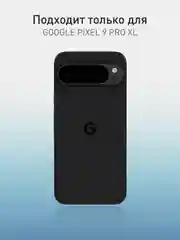 Черный чехол для Google Pixel 9 Pro XL силиконовый ROSCO матовый тонкий с бортиком- защитой камер