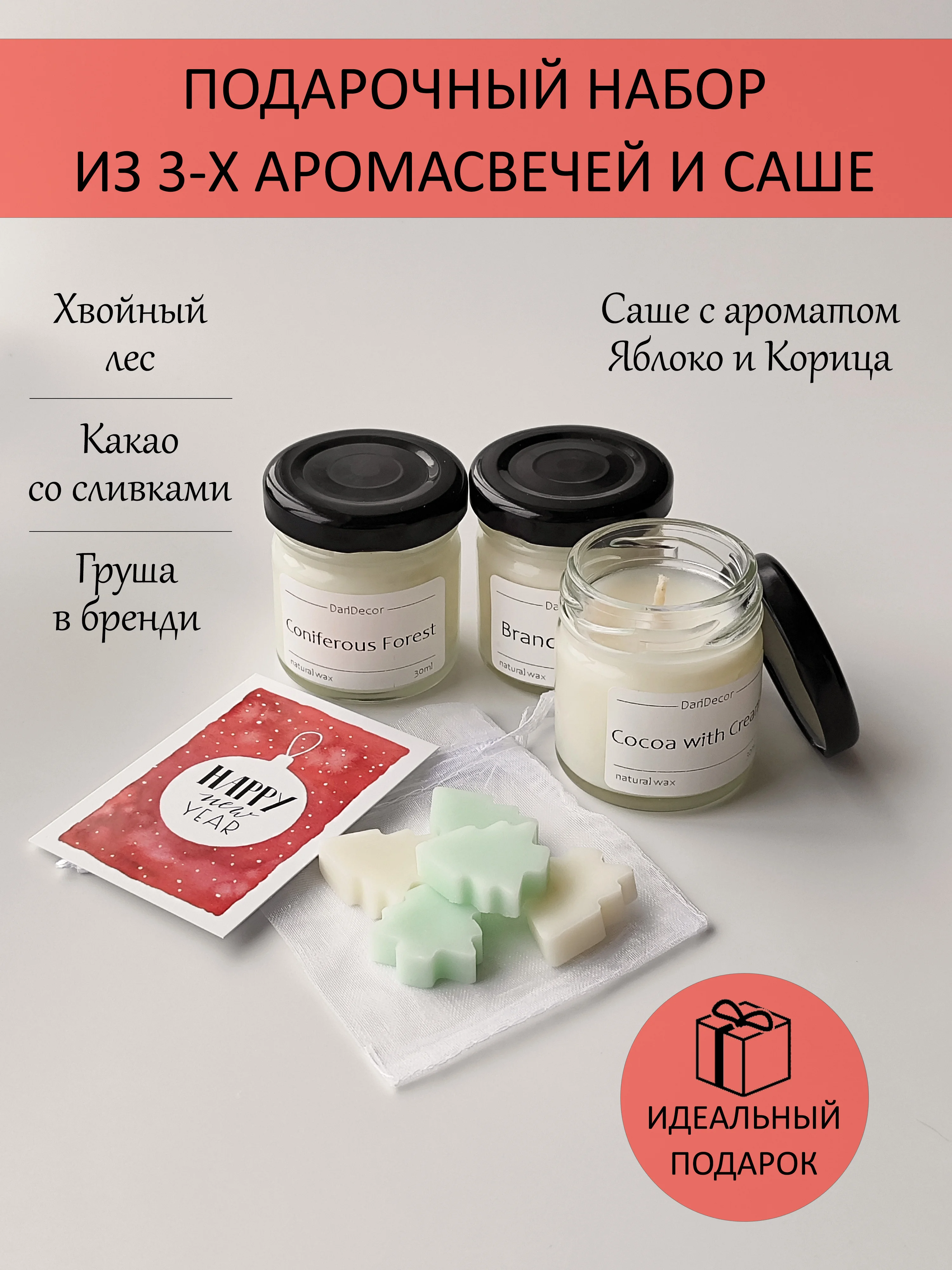 Зеленый свеча ароматическая в баночке, свеча с надписями, свеча с деревянным фитилем, аромасвеча