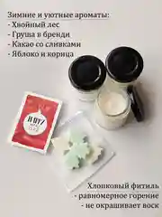 Зеленый свеча ароматическая в баночке, свеча с надписями, свеча с деревянным фитилем, аромасвеча