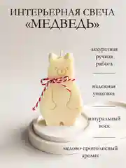 Красный интерьерная свеча / Свеча из пчелиного воска / Свечи для дома / Декоративные свечи