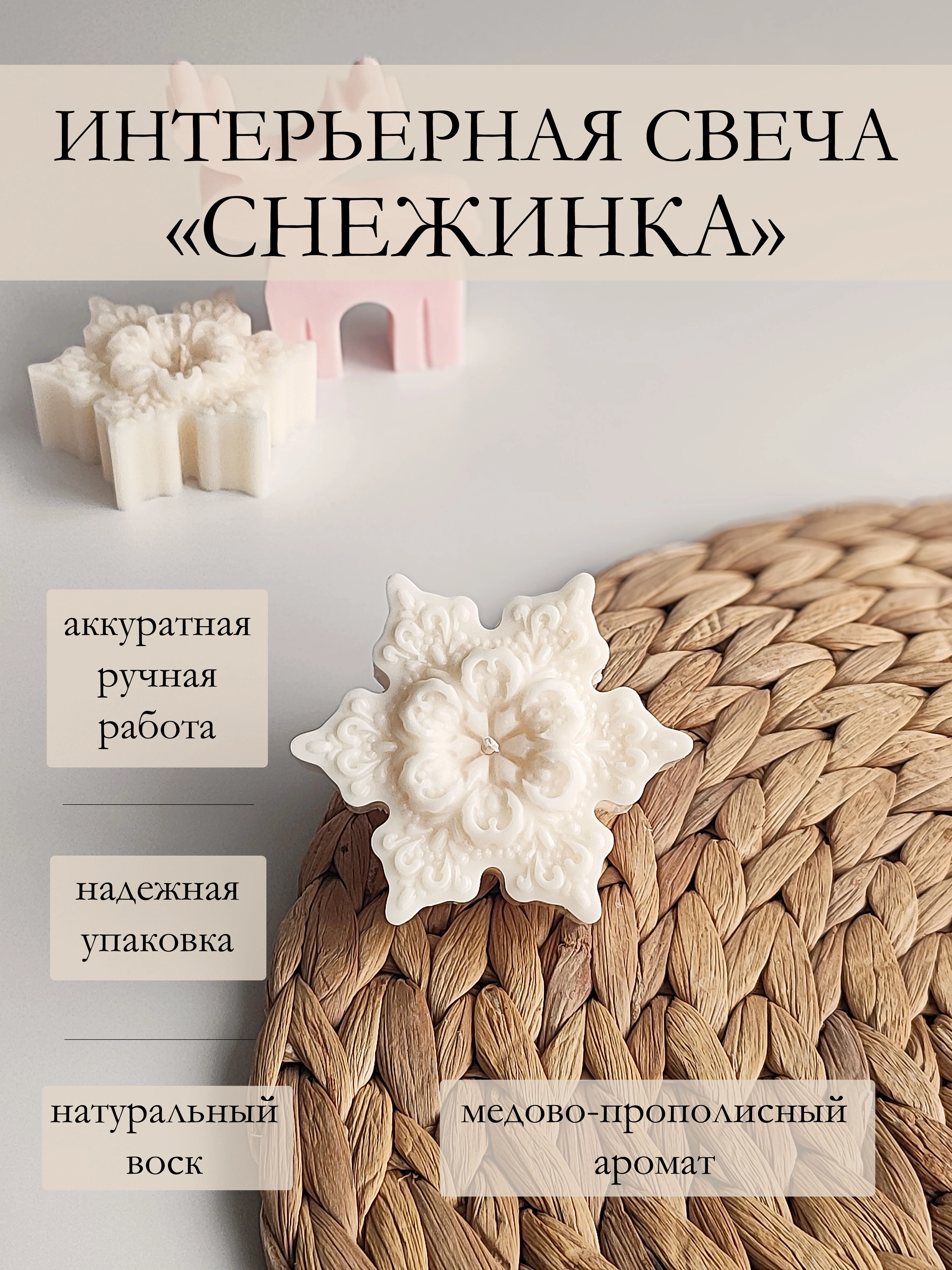 Кремовый интерьерная свеча / Свеча из пчелиного воска / Свечи для дома / Декоративные свечи