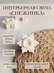 Кремовый интерьерная свеча / Свеча из пчелиного воска / Свечи для дома / Декоративные свечи