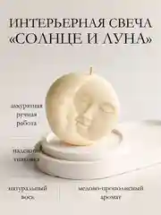 Желтый интерьерная свеча / Свеча из пчелиного воска / Свечи для дома / Декоративные свечи