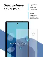Прозрачный стекло для Samsung Galaxy Z Fold 6 защитное ROSCO олеофобное, на второй экран, антишпион