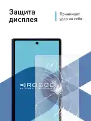 Прозрачный стекло для Samsung Galaxy Z Fold 6 защитное ROSCO олеофобное, на второй экран, антишпион