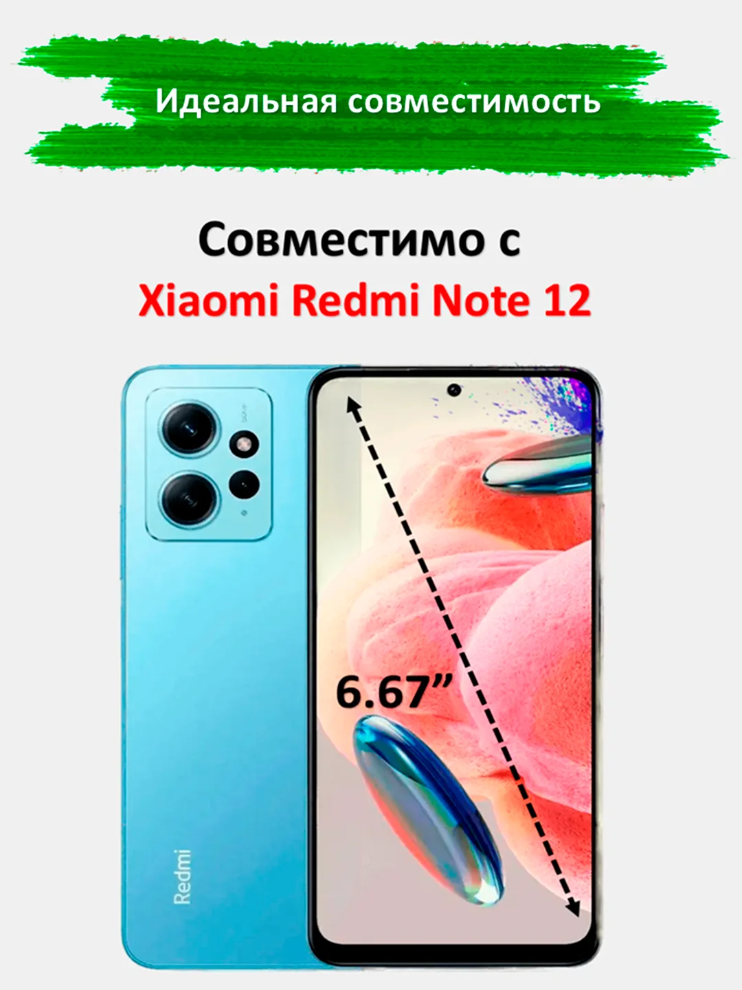 Защитное стекло на Xiaomi Redmi Note 12, гибкое стекло на Редми Ноут 12, керамическое