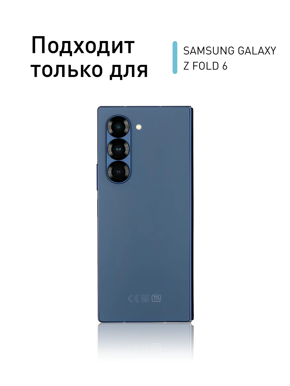 Угольный стекло для Samsung Galaxy Z Fold 6 защитное ROSCO олеофобное, на второй экран, антишпион