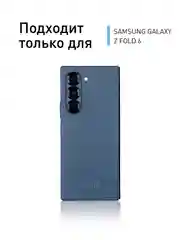 Угольный стекло для Samsung Galaxy Z Fold 6 защитное ROSCO олеофобное, на второй экран, антишпион