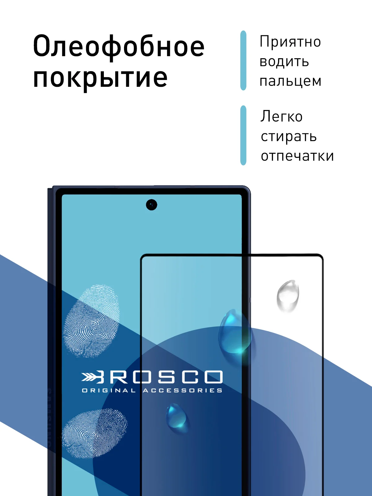 Угольный стекло для Samsung Galaxy Z Fold 6 защитное ROSCO олеофобное, на второй экран, антишпион