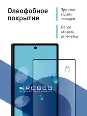 Угольный стекло для Samsung Galaxy Z Fold 6 защитное ROSCO олеофобное, на второй экран, антишпион