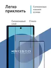 Угольный стекло для Samsung Galaxy Z Fold 6 защитное ROSCO олеофобное, на второй экран, антишпион