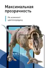 Угольный стекло для Samsung Galaxy Z Fold 6 защитное ROSCO олеофобное, на второй экран, антишпион
