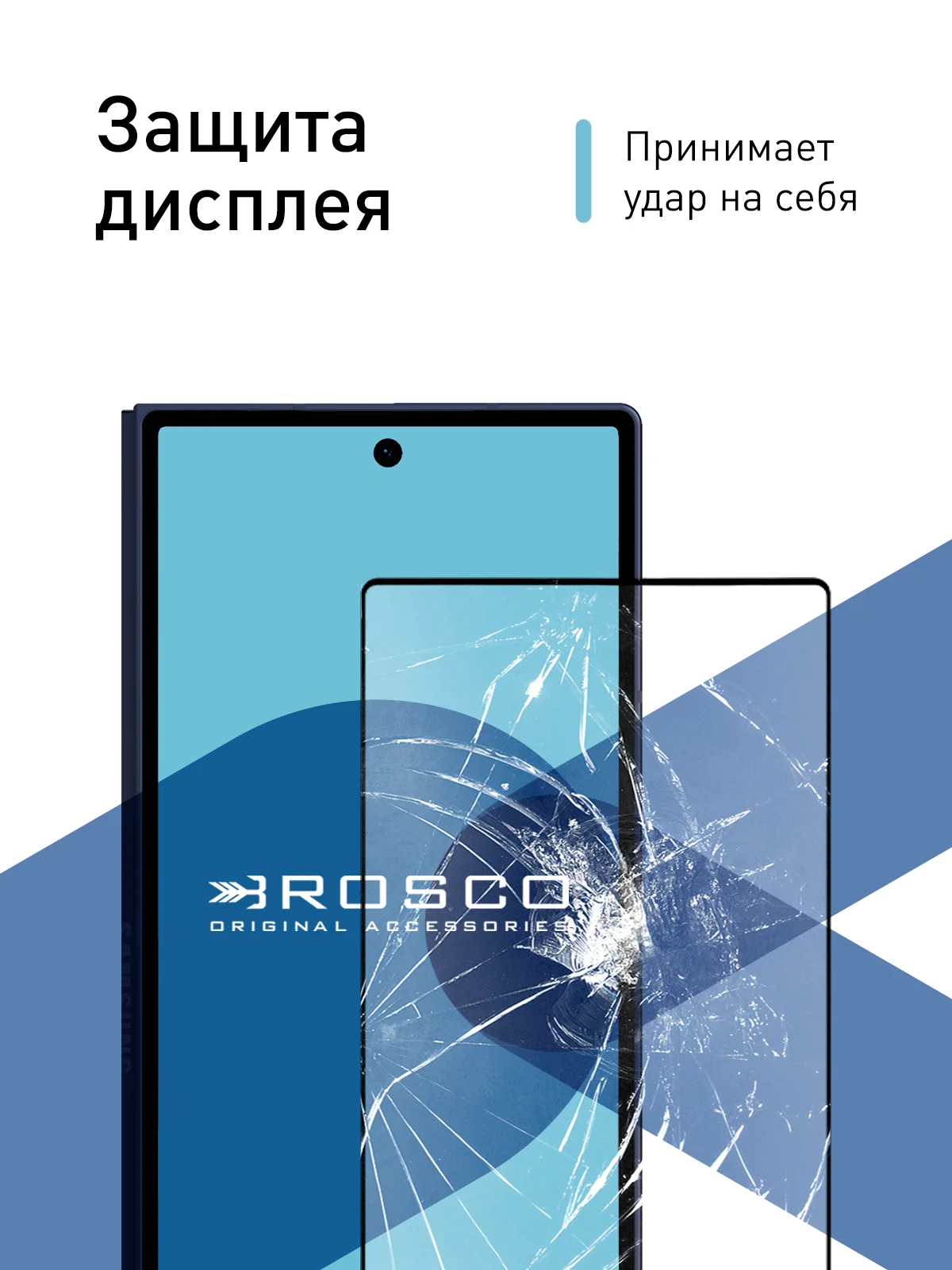 Угольный стекло для Samsung Galaxy Z Fold 6 защитное ROSCO олеофобное, на второй экран, антишпион