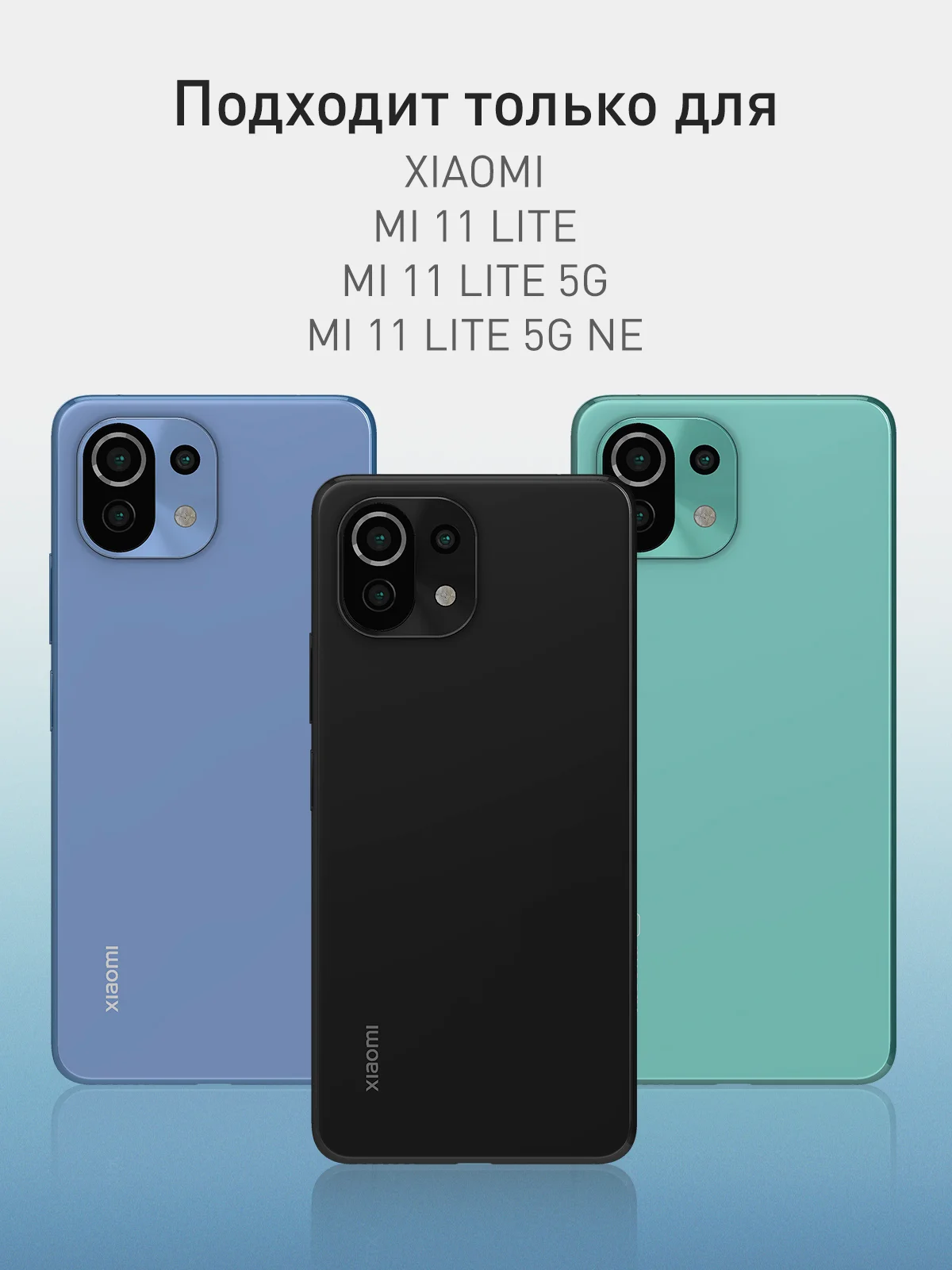 Черный чехол для Xiaomi Mi 11 Lite/ 5G/ 5G NE силиконовый ROSCO матовый с бортиком- защитой камер
