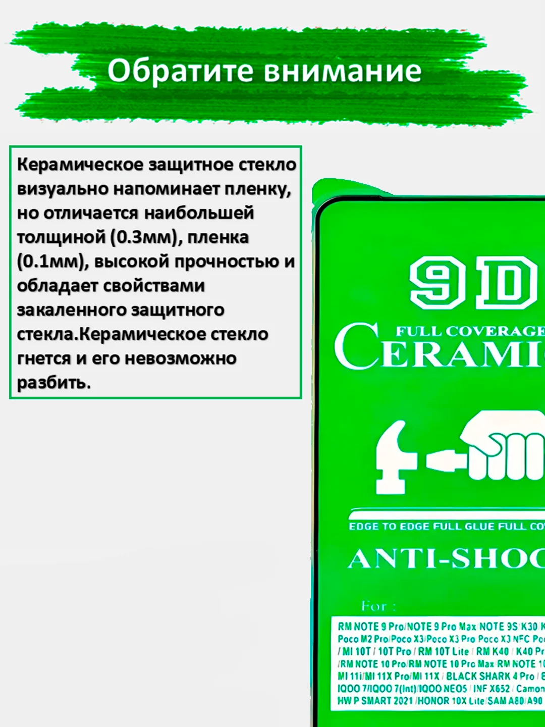 Защитное стекло Xiaomi Redmi Note 9 Pro, Poco F3, гибкое стекло на редми ноут 9 про