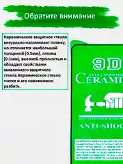 Защитное стекло Xiaomi Redmi Note 9 Pro, Poco F3, гибкое стекло на редми ноут 9 про