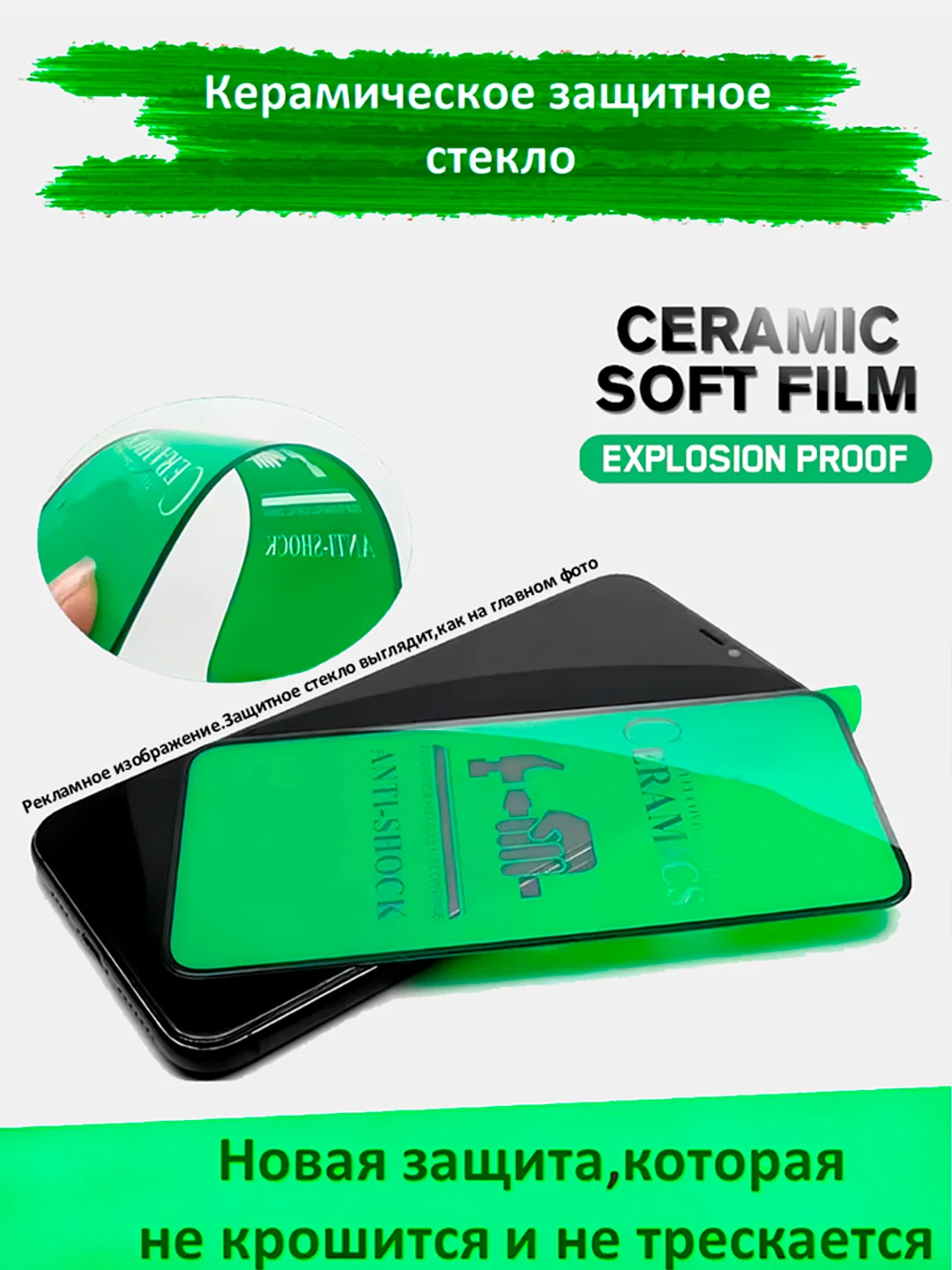 Защитное стекло Xiaomi Redmi Note 9 Pro, Poco F3, гибкое стекло на редми ноут 9 про