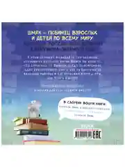 Котенок Шмяк. Классные истории (мягкая обложка)