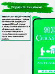Защитное стекло iPhone 11, iPhone XR, гибкое стекло на айфон 11  керамическое