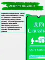 Защитное стекло на Samsung Galaxy A50, A30s, A30, A20, гибкое стекло на Самсунг, керамическое