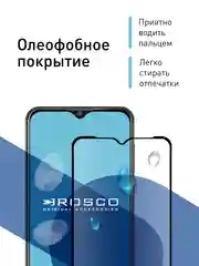 Защитное стекло для ZTE Blade 20 Smart с олеофобным покрытием и черной рамкой