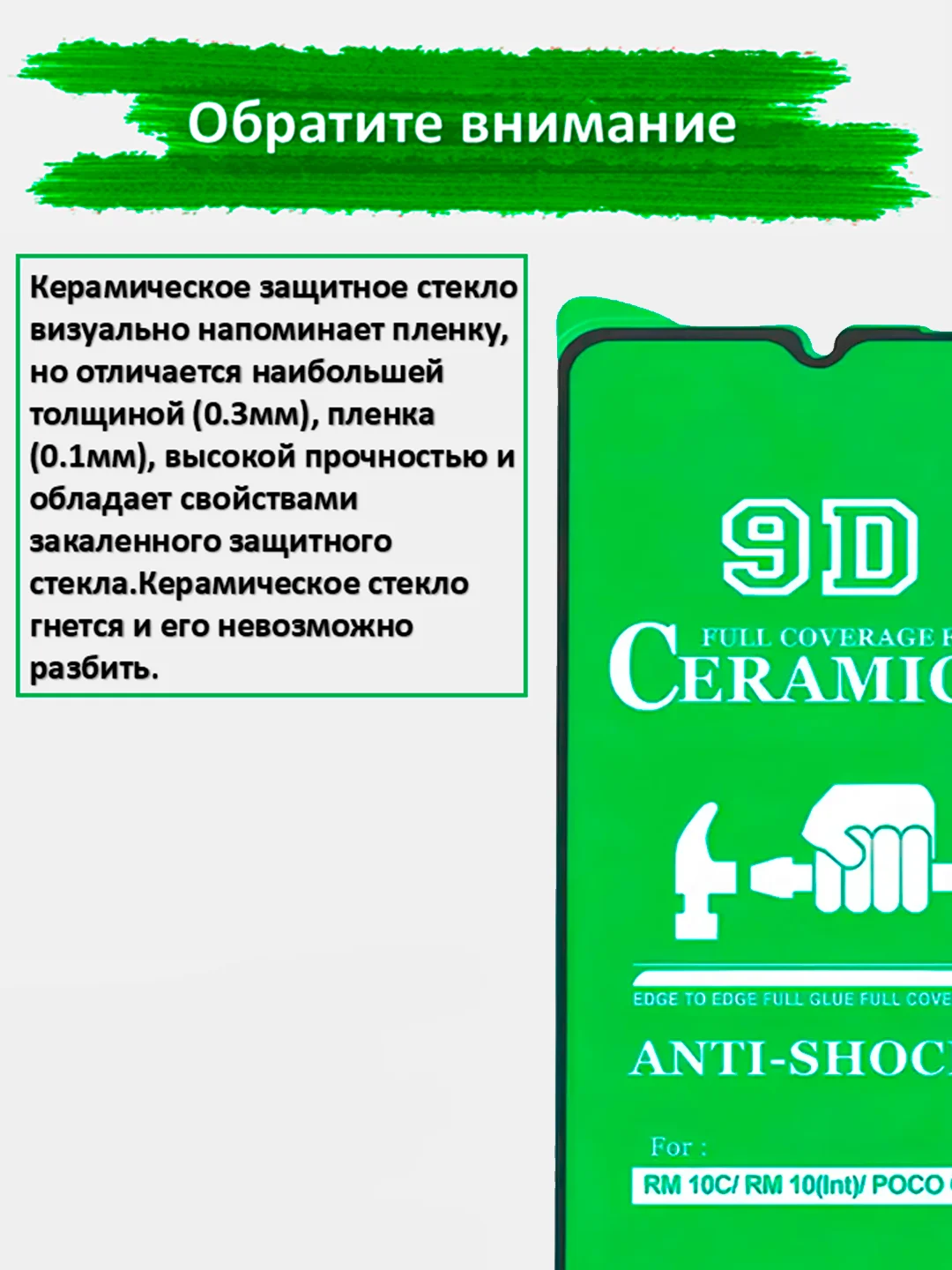 Защитное стекло на Xiaomi Redmi 12C, Redmi 10C, гибкое стекло на Редми 10С, 12C, керамическое