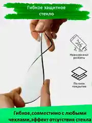 Защитное стекло на Xiaomi Redmi 12C, Redmi 10C, гибкое стекло на Редми 10С, 12C, керамическое