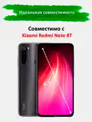 Защитное стекло на Xiaomi Redmi Note 8T, гибкое стекло на редми Ноут 8Т, керамическое
