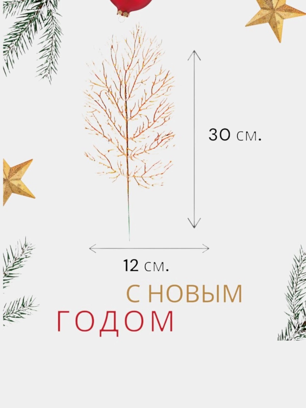 Декор блеск "Тирукали" 12х30 см