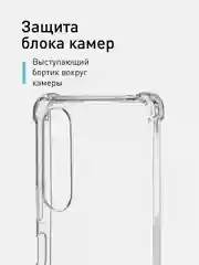 Прозрачный противоударный чехол ROSCO для Sony Xperia 1 V силиконовый, с усиленными углами