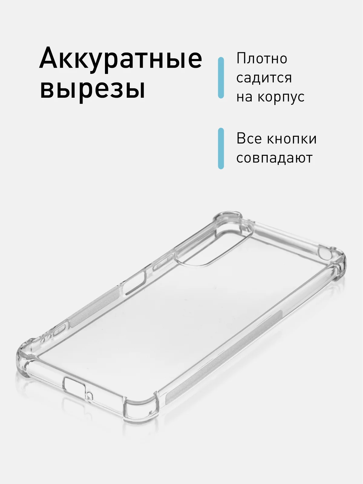 Прозрачный противоударный чехол ROSCO для Sony Xperia 1 V силиконовый, с усиленными углами